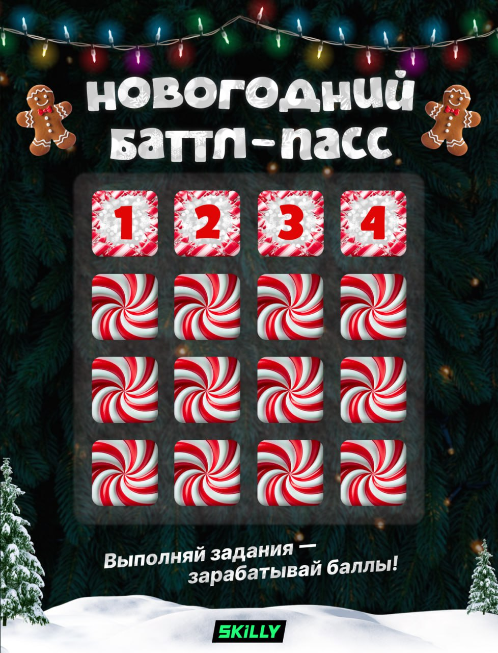 Креатив баттл-пасса Skilly